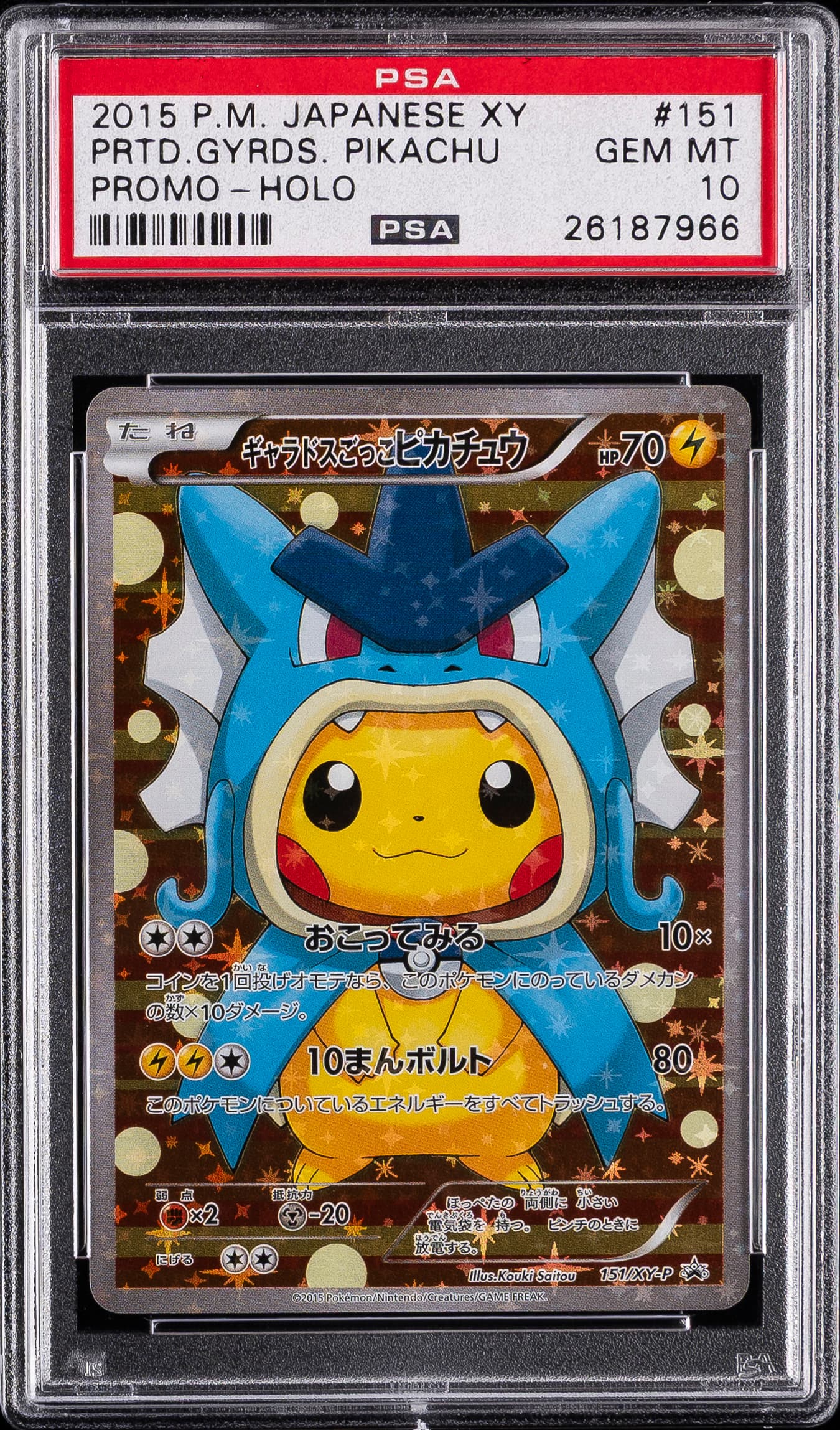 Pretend Gyarados Pikachu