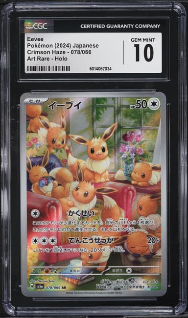 JAPANESE SV CRIMSON HAZE ART RARE EEVEE