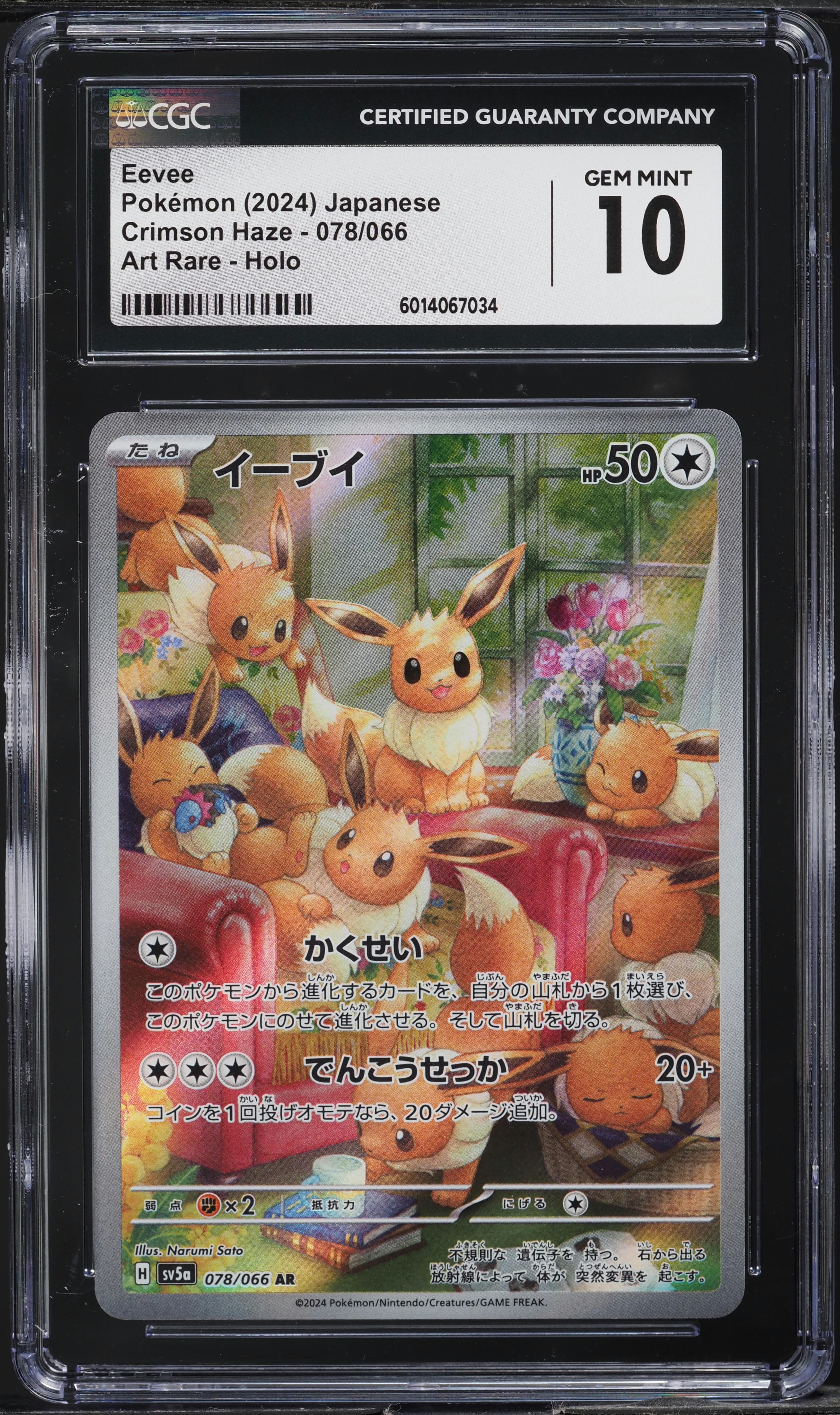 JAPANESE SV CRIMSON HAZE ART RARE EEVEE