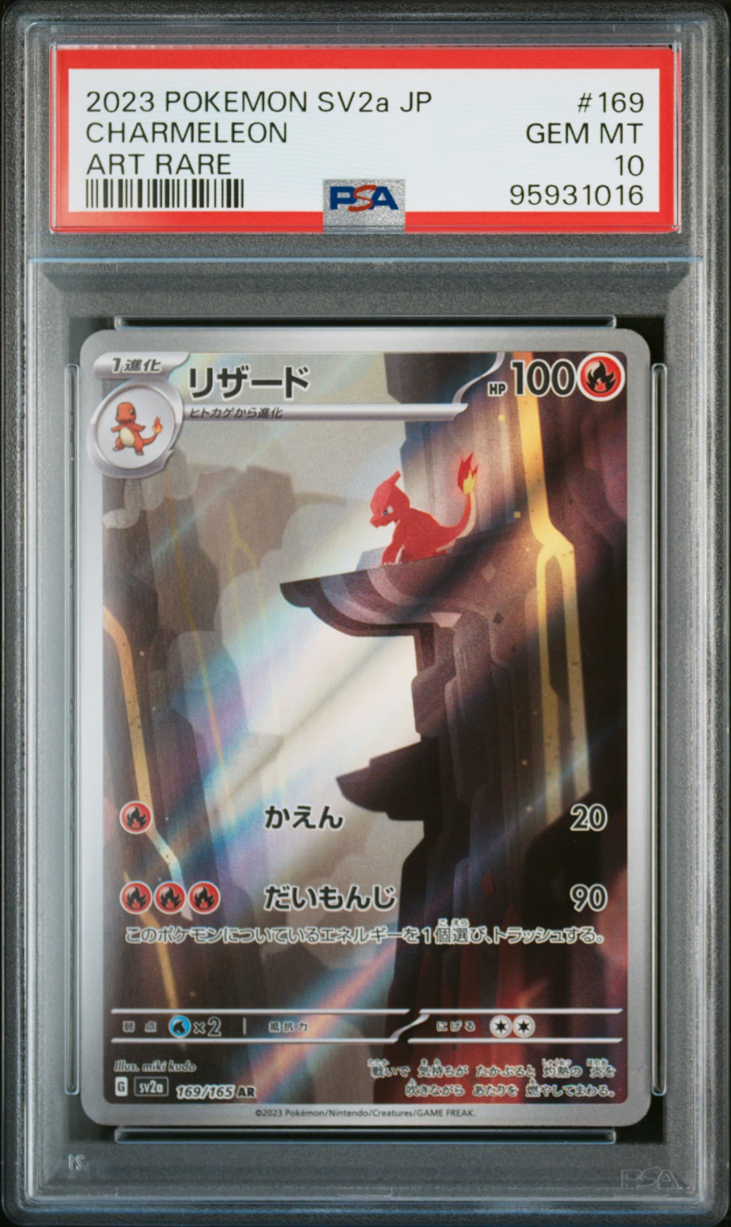 Charmeleon