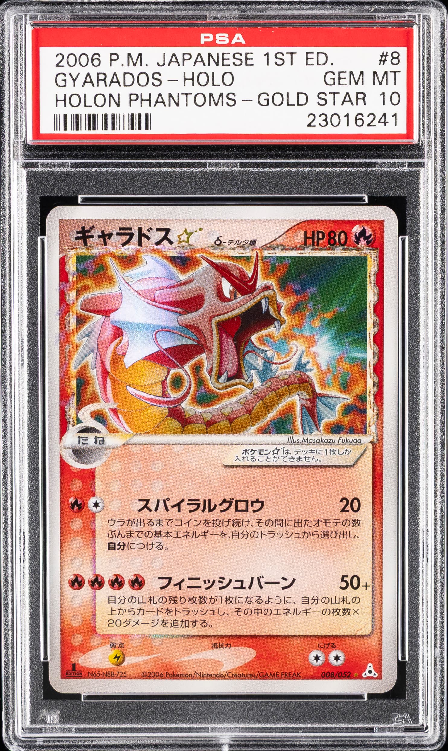 Gyarados-Holo