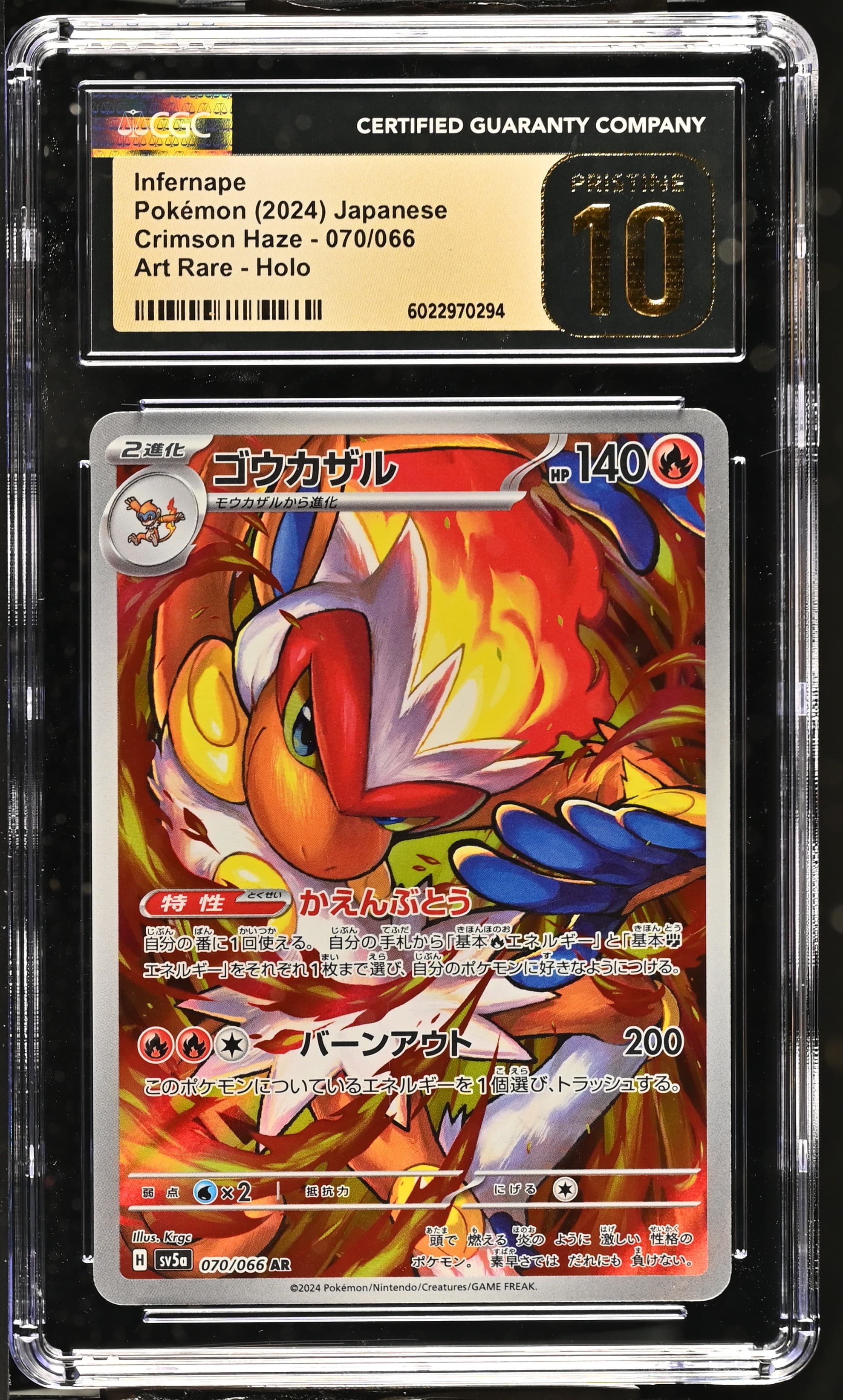 Infernape
