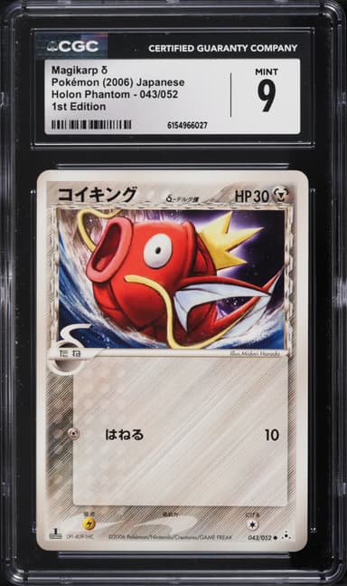 Pokemon Japanese Holon Phantom 1st Edition Magikarp #43