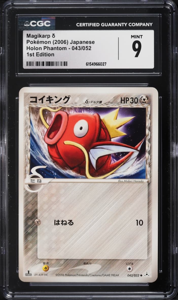 Pokemon Japanese Holon Phantom 1st Edition Magikarp #43