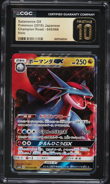 Salamence GX