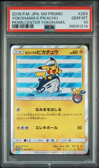 Yokohama's Pikachu