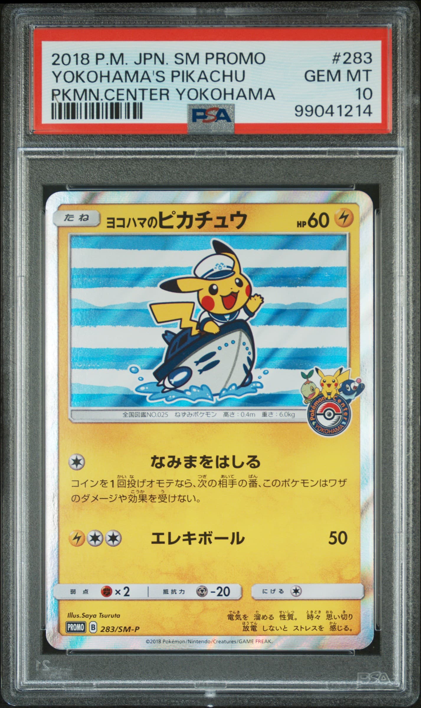 Yokohama's Pikachu