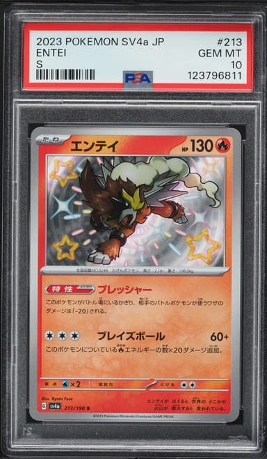 Entei