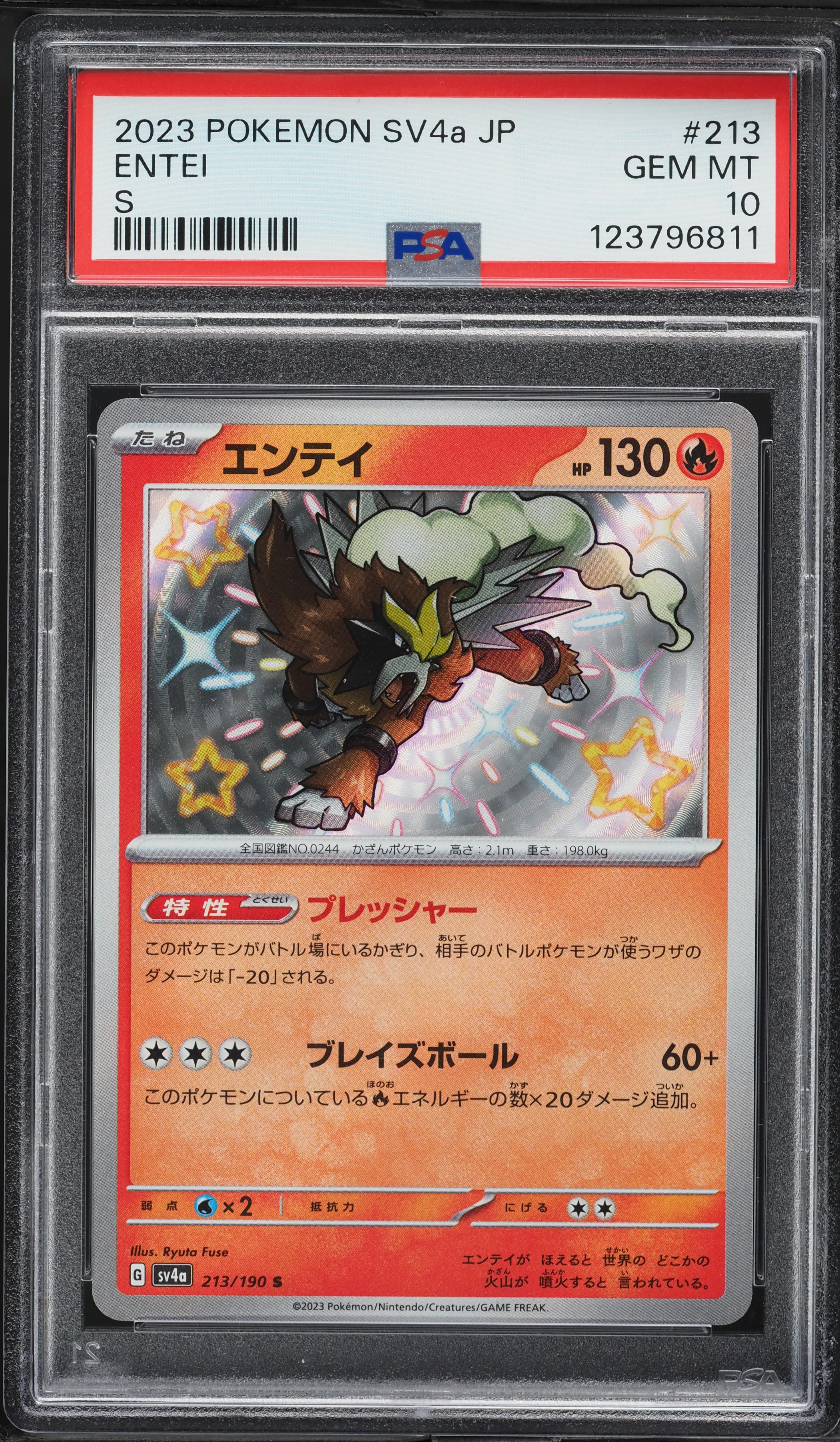 Entei