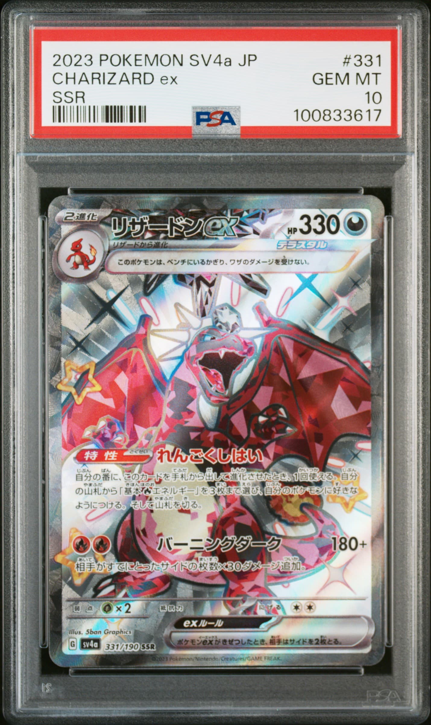 Charizard EX