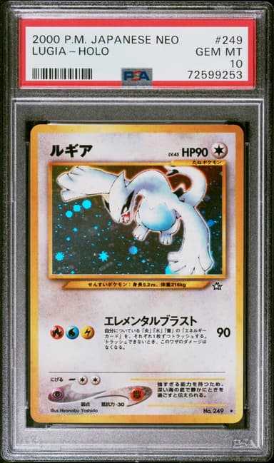 Lugia-Holo