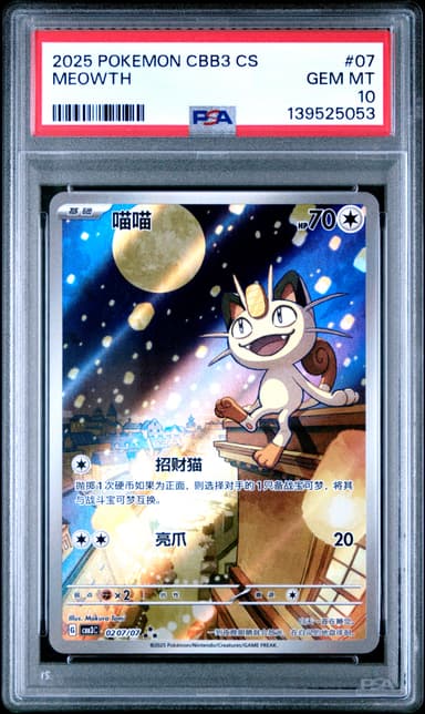 Meowth