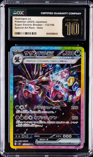 Hydreigon ex