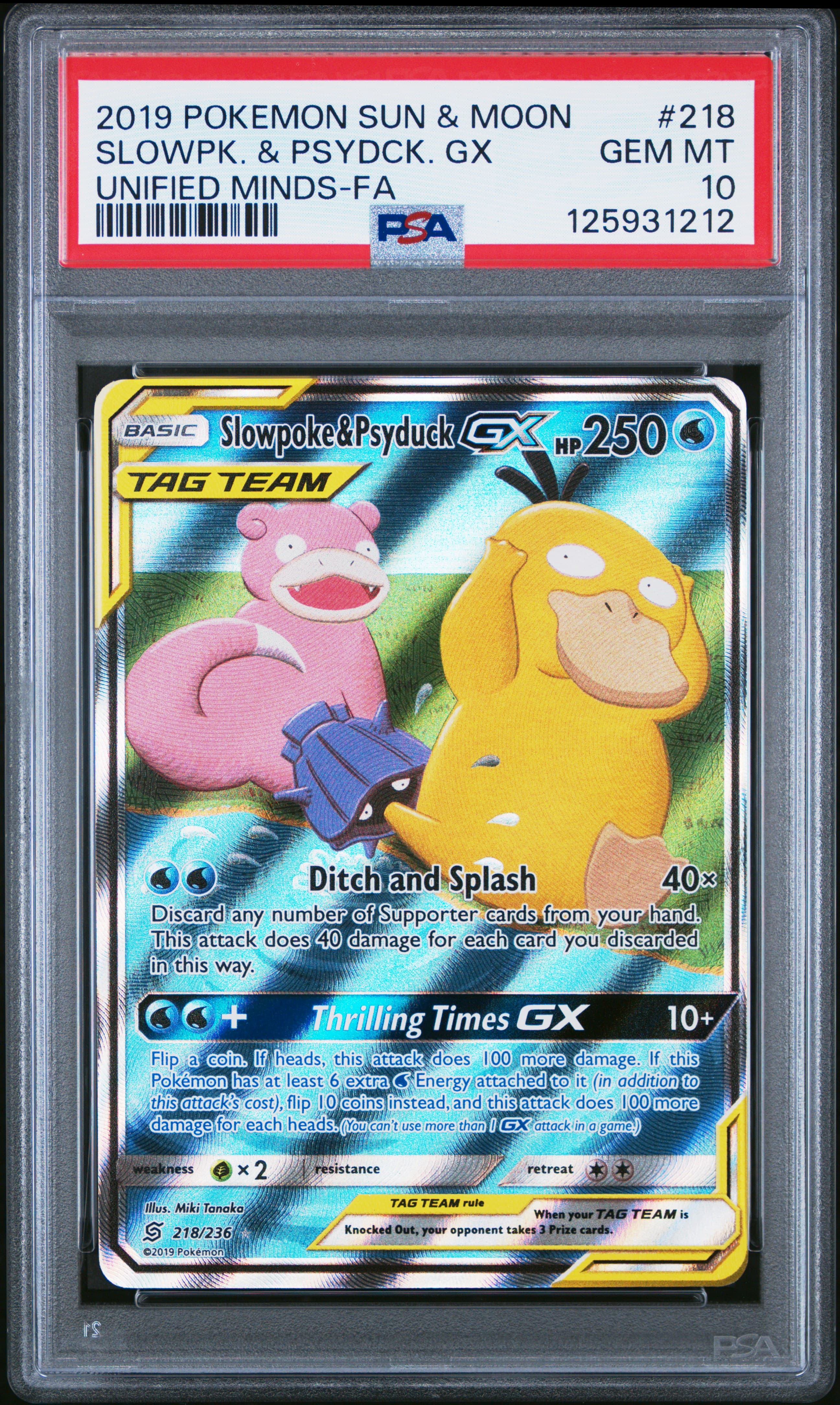 Full Art/Slowpoke & Psyduck GX