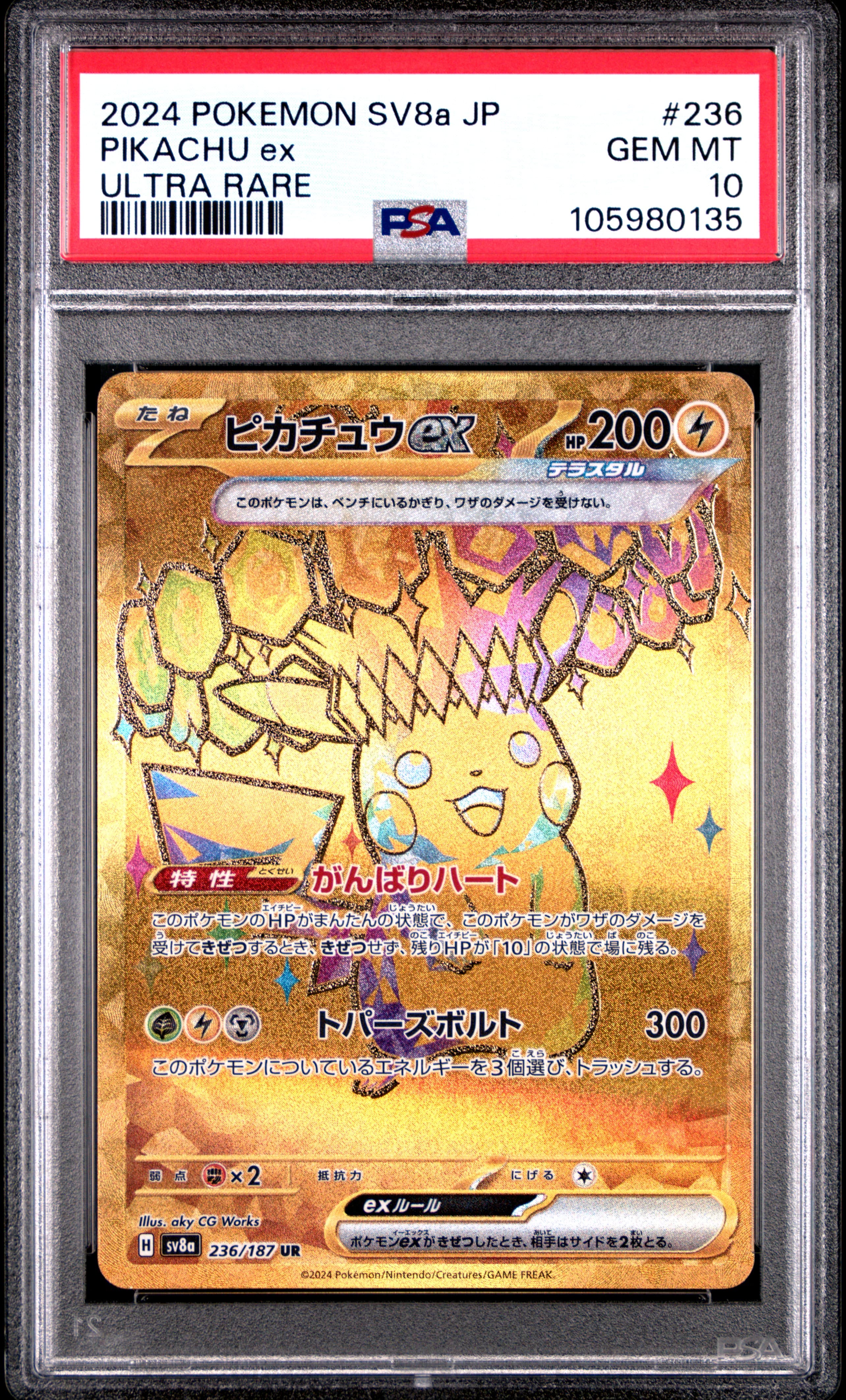Pikachu EX