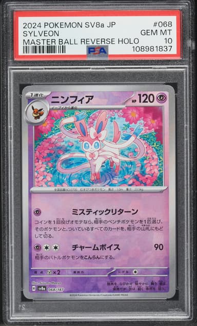 Sylveon Master Ball Reverse Holo
