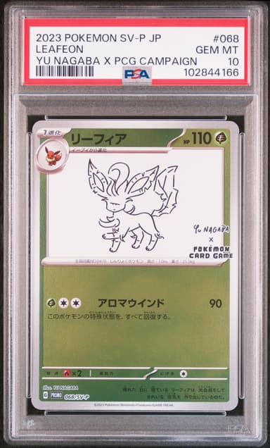 Leafeon