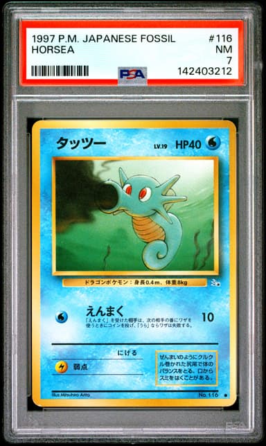 Horsea