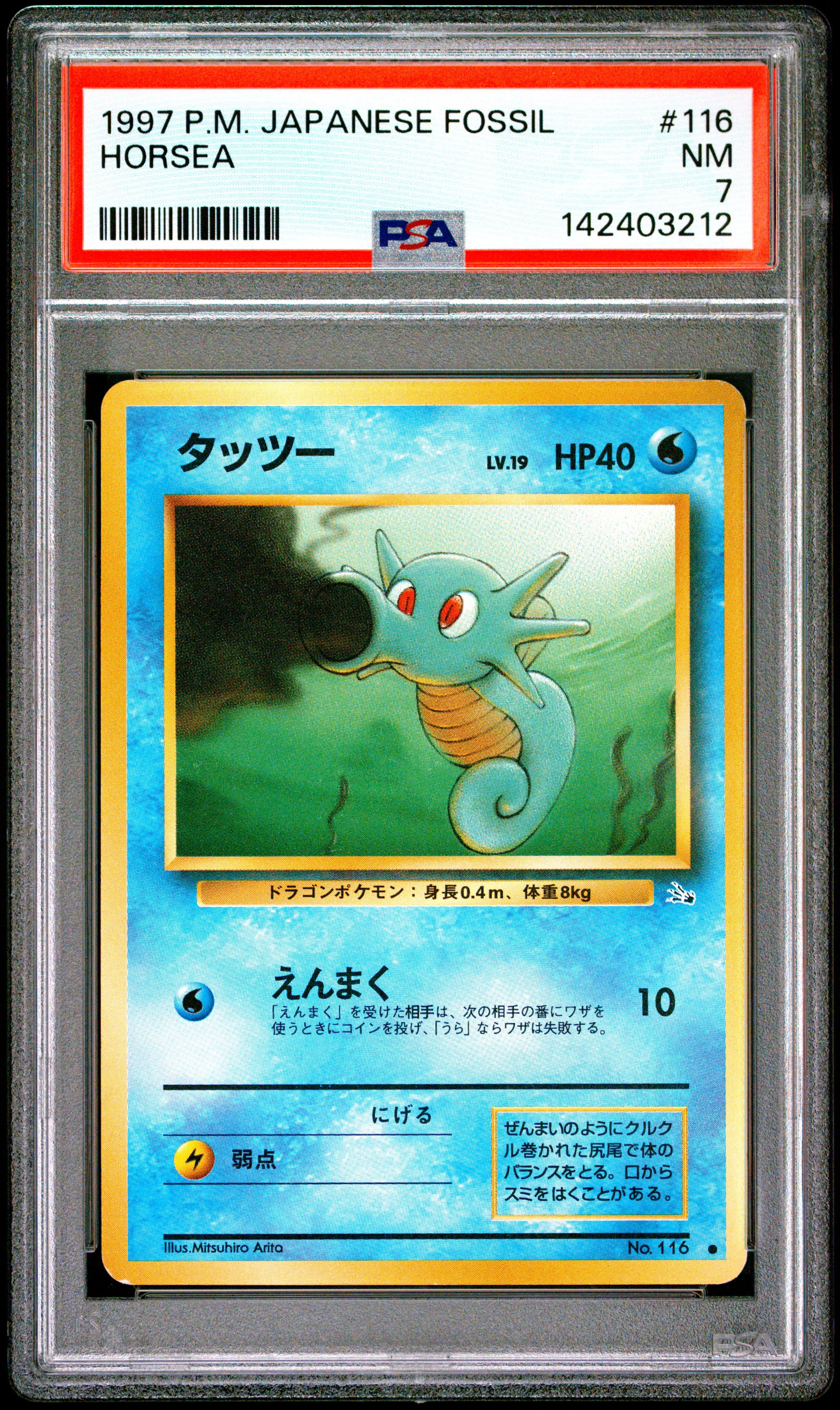 Horsea