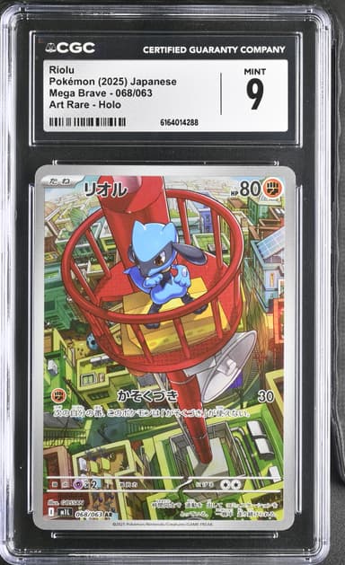 Riolu