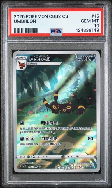 Umbreon