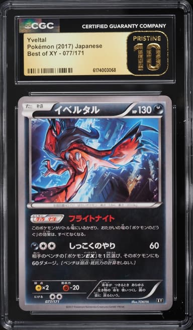 Pokemon Japanese XY Best Of XY Yveltal #77