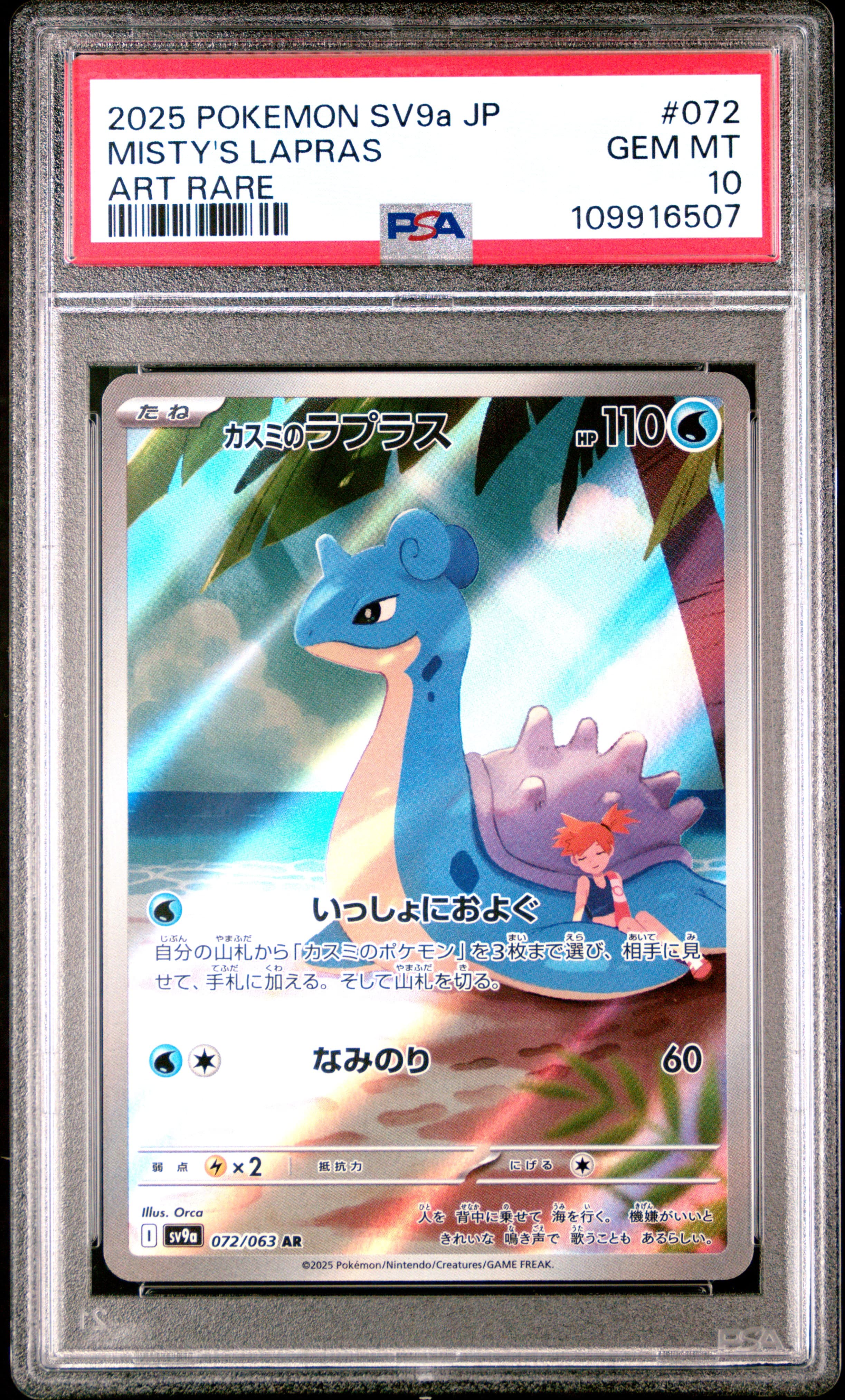 Misty's Lapras