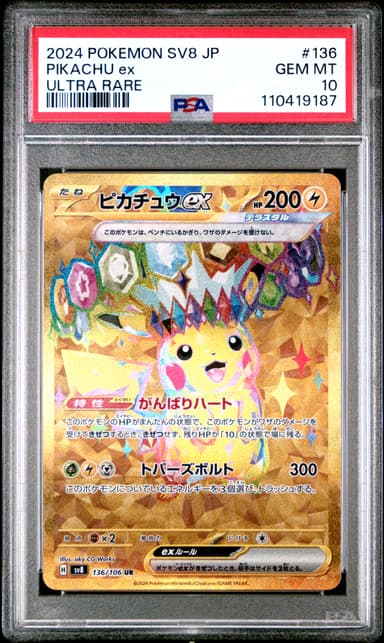 Pikachu EX