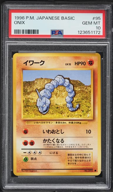 Onix