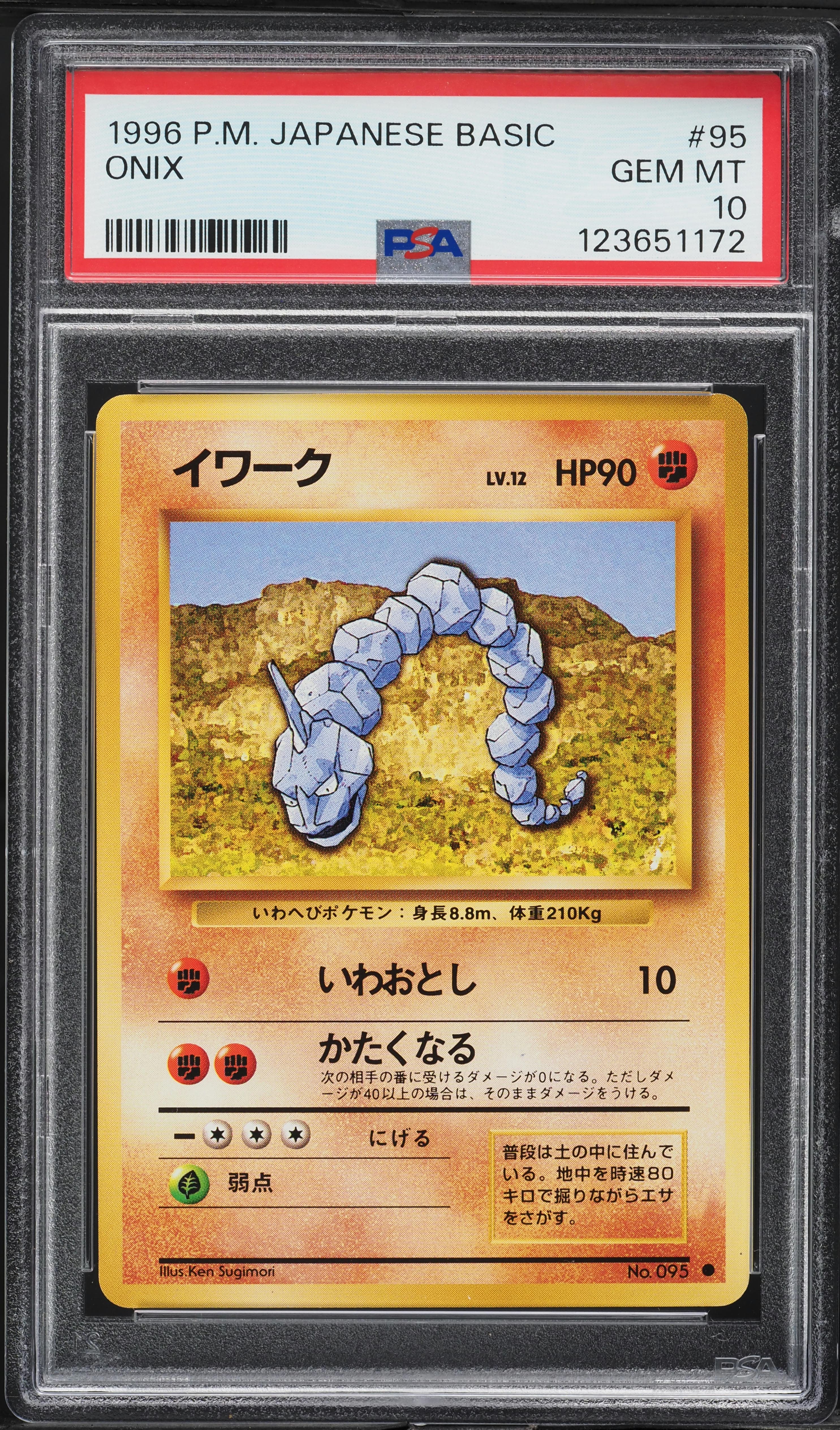 Onix