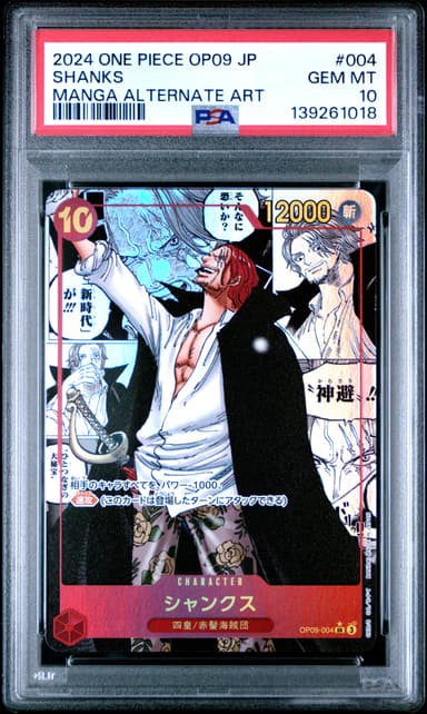 Shanks
