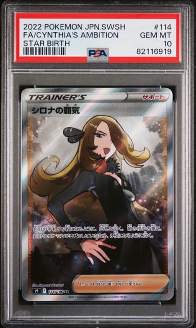 Full Art/Cynthia's Ambition