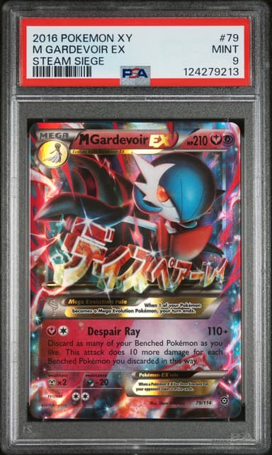 M Gardevoir EX