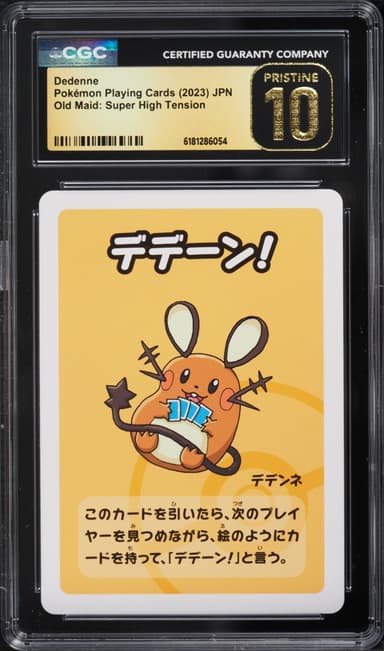 Pokemon Japanese Playing Cards Old Maid Super High Tension Dedenne
