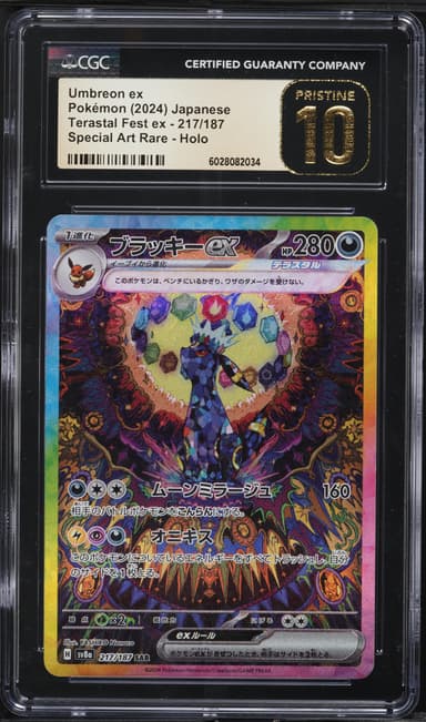 Umbreon EX