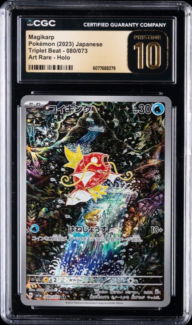Magikarp