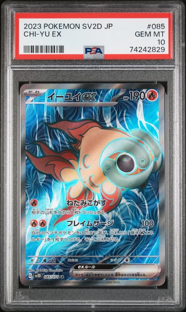 Chi-YU EX