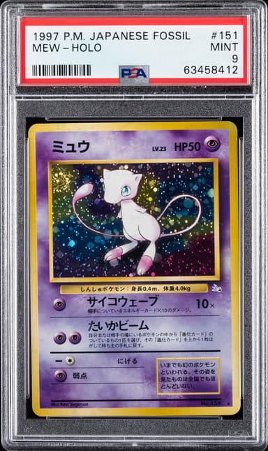 MEW-HOLO