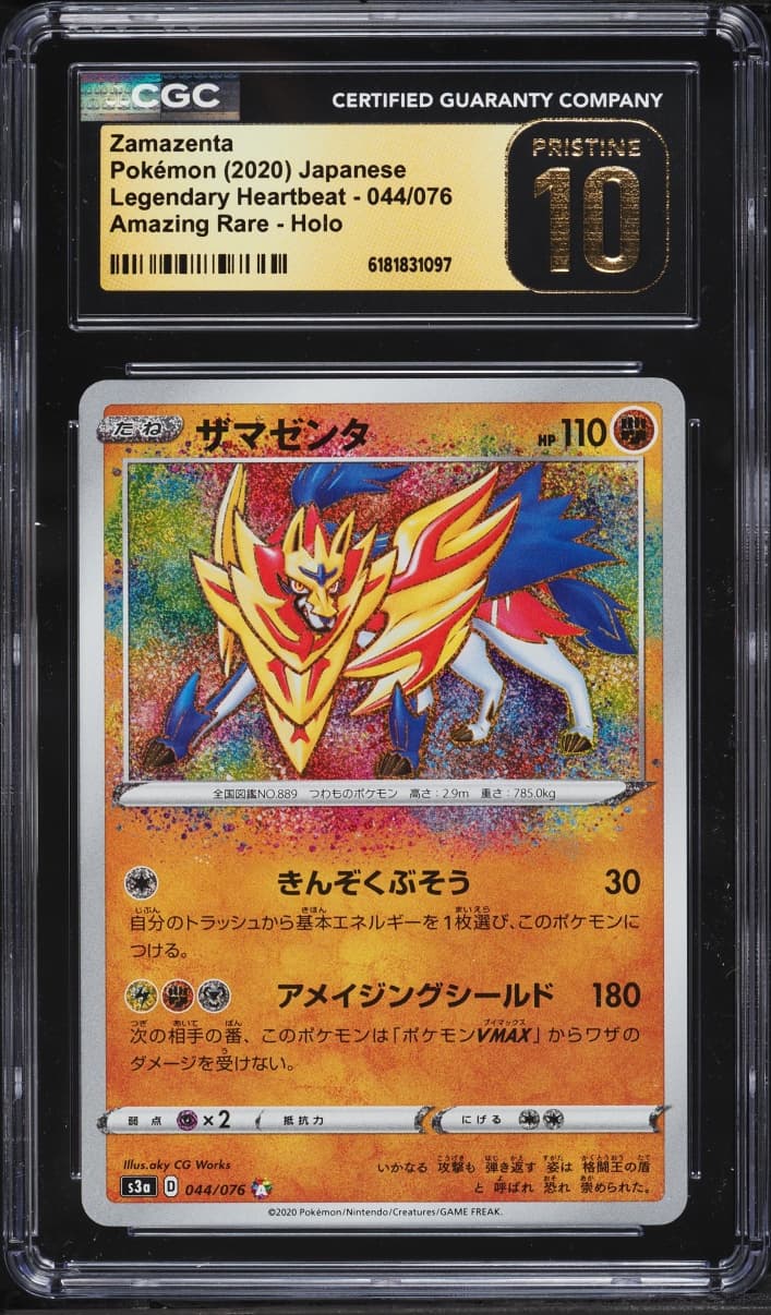 Zamazenta