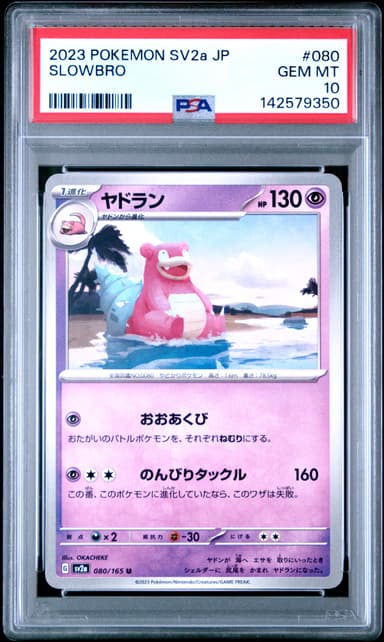Slowbro
