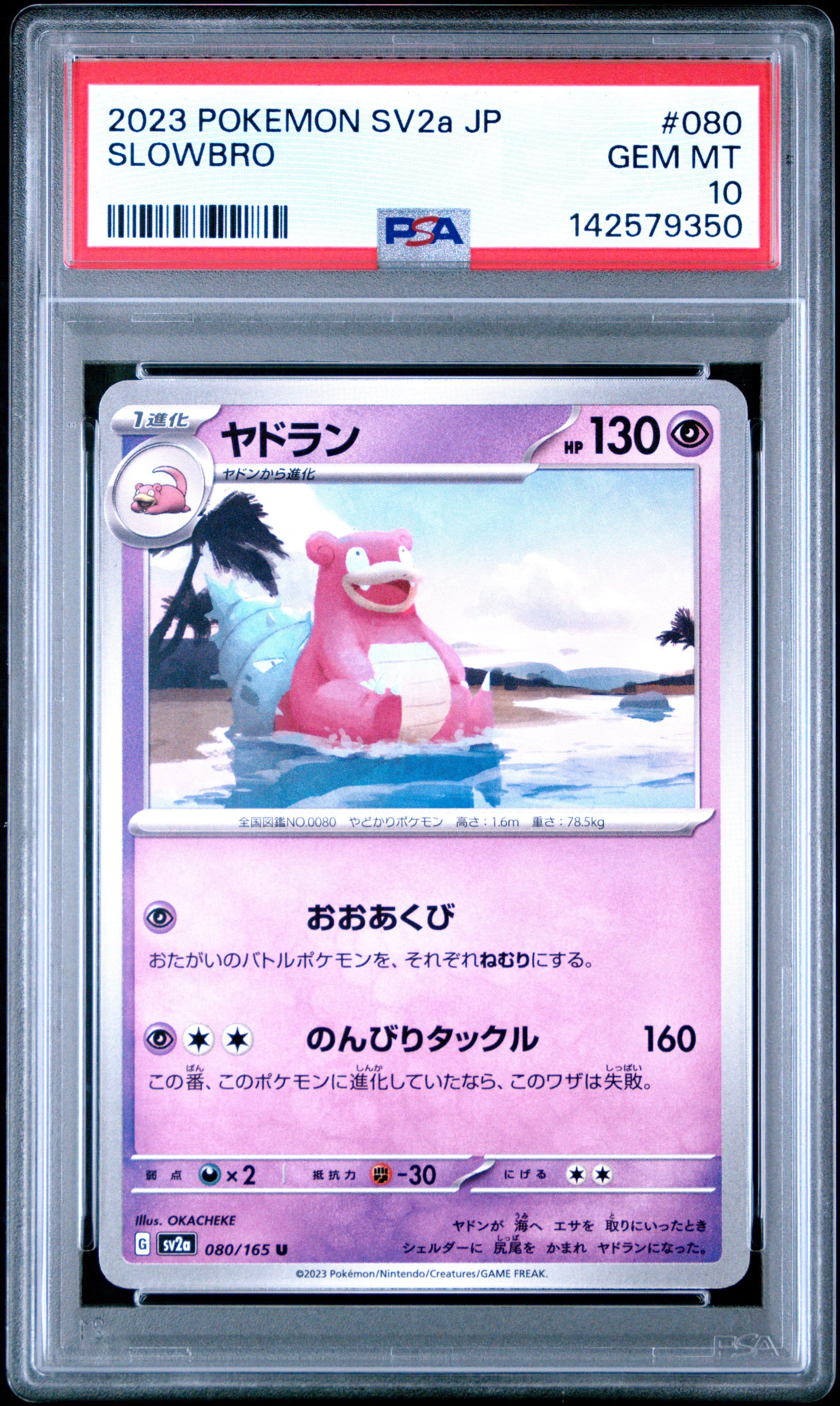 Slowbro
