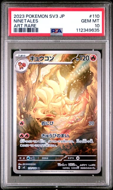 Ninetales