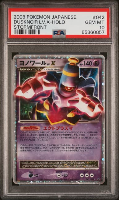 Dusknoir LV.X-Holo