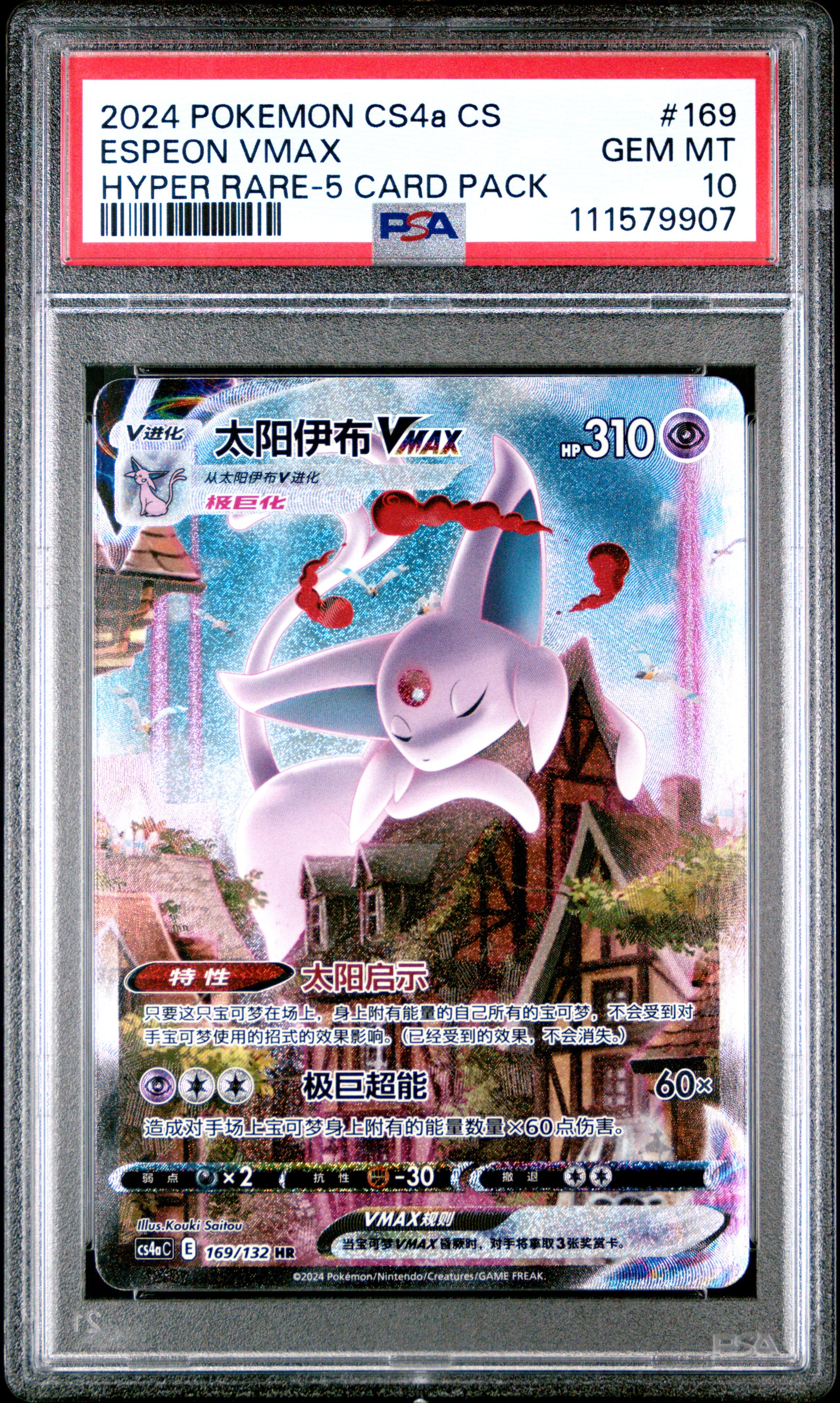 Espeon Vmax