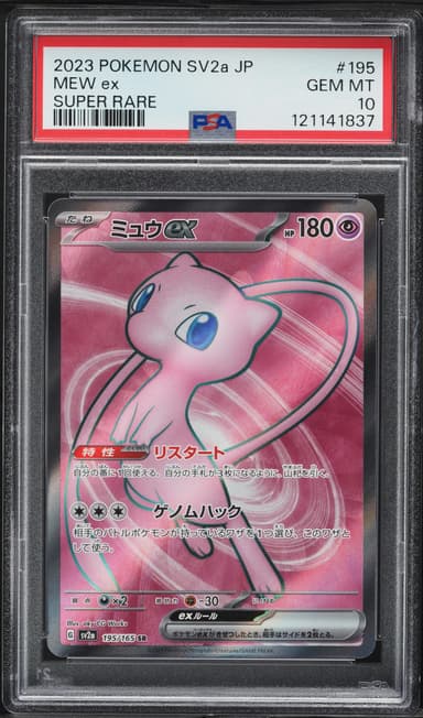 Mew EX