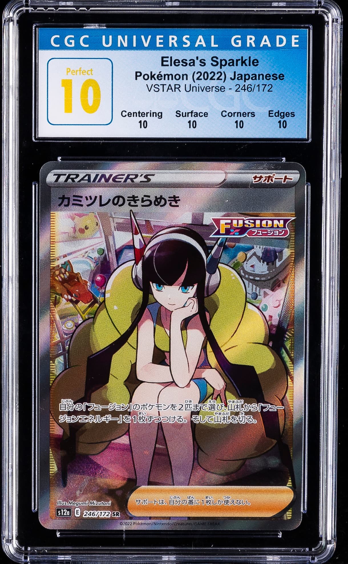 Full Art/Elesa's Sparkle