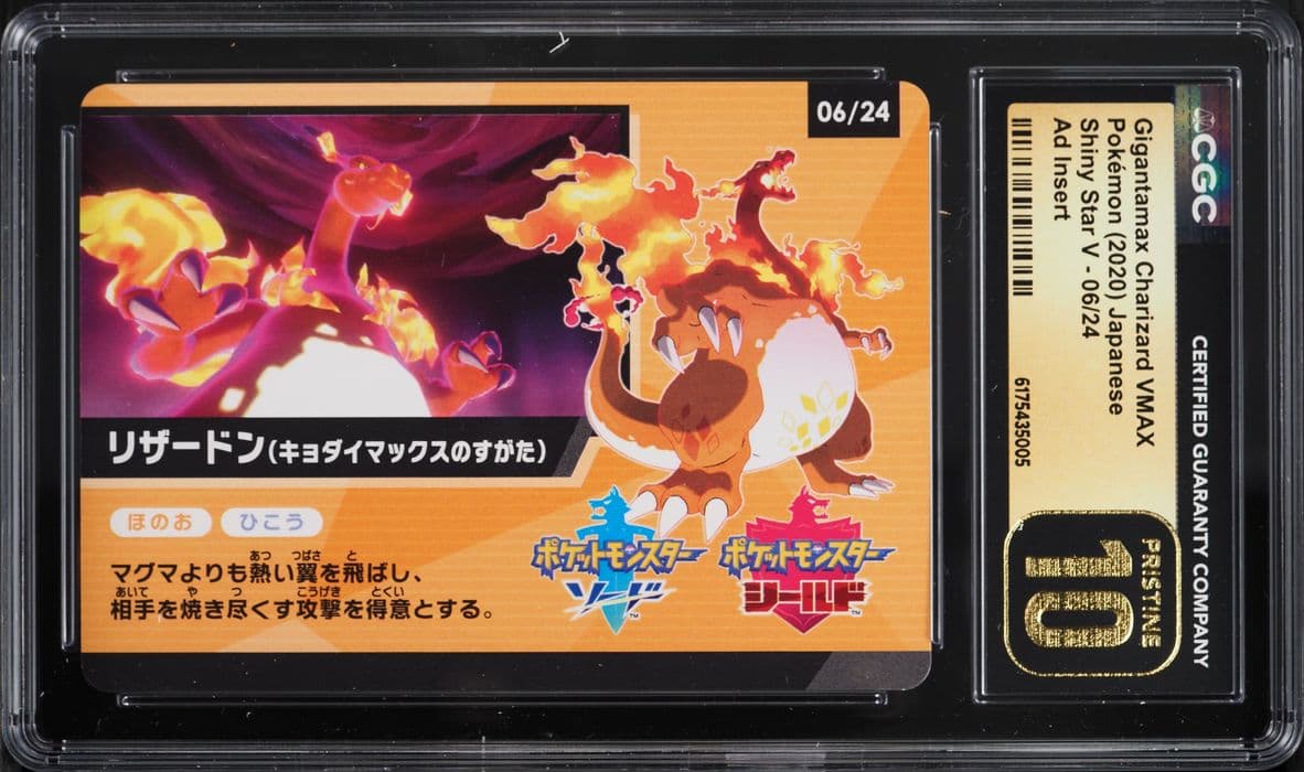Pokemon Japanese SWSH Shiny Star V Ad Gigantamax Charizard VMAX #6