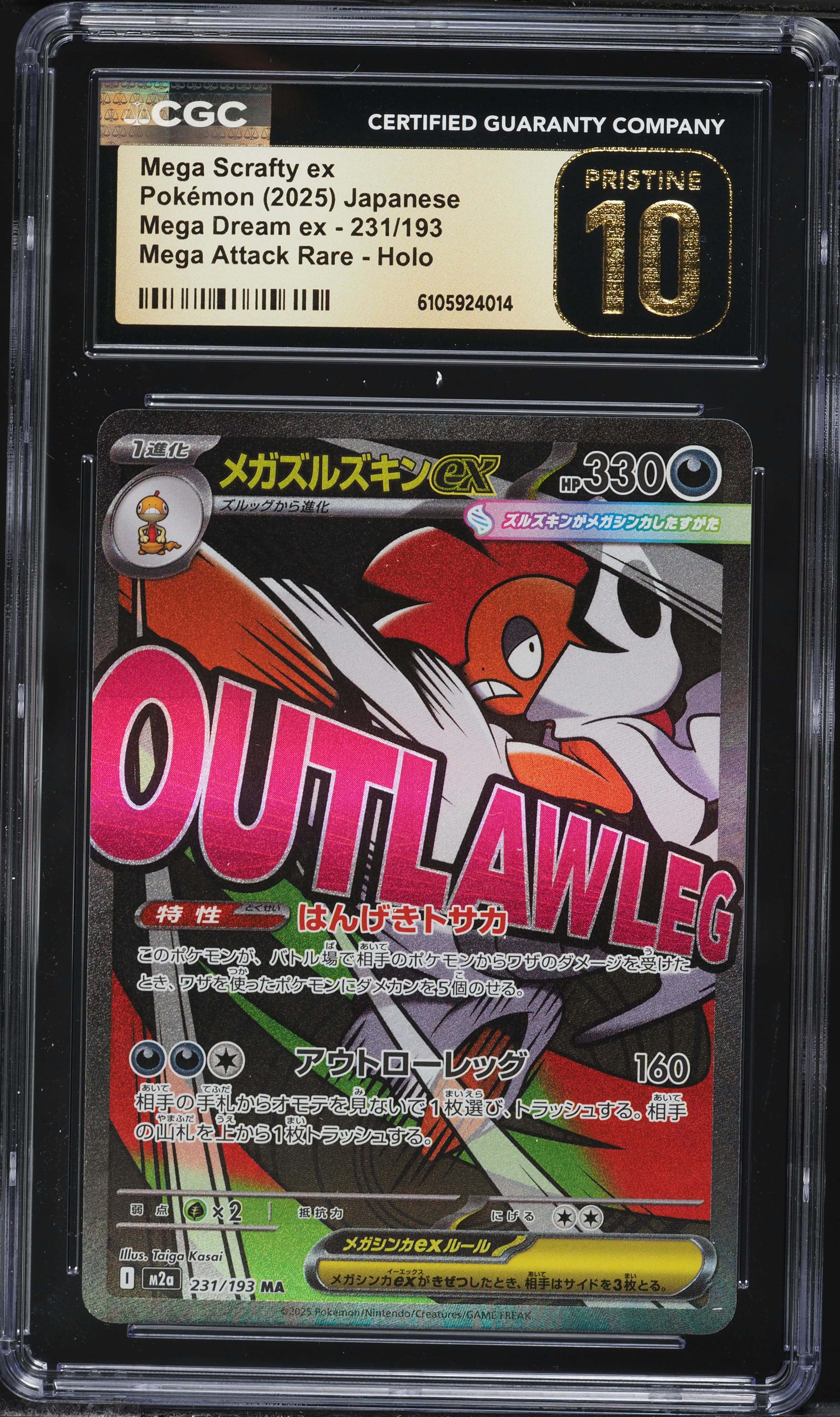 Mega Scrafty ex