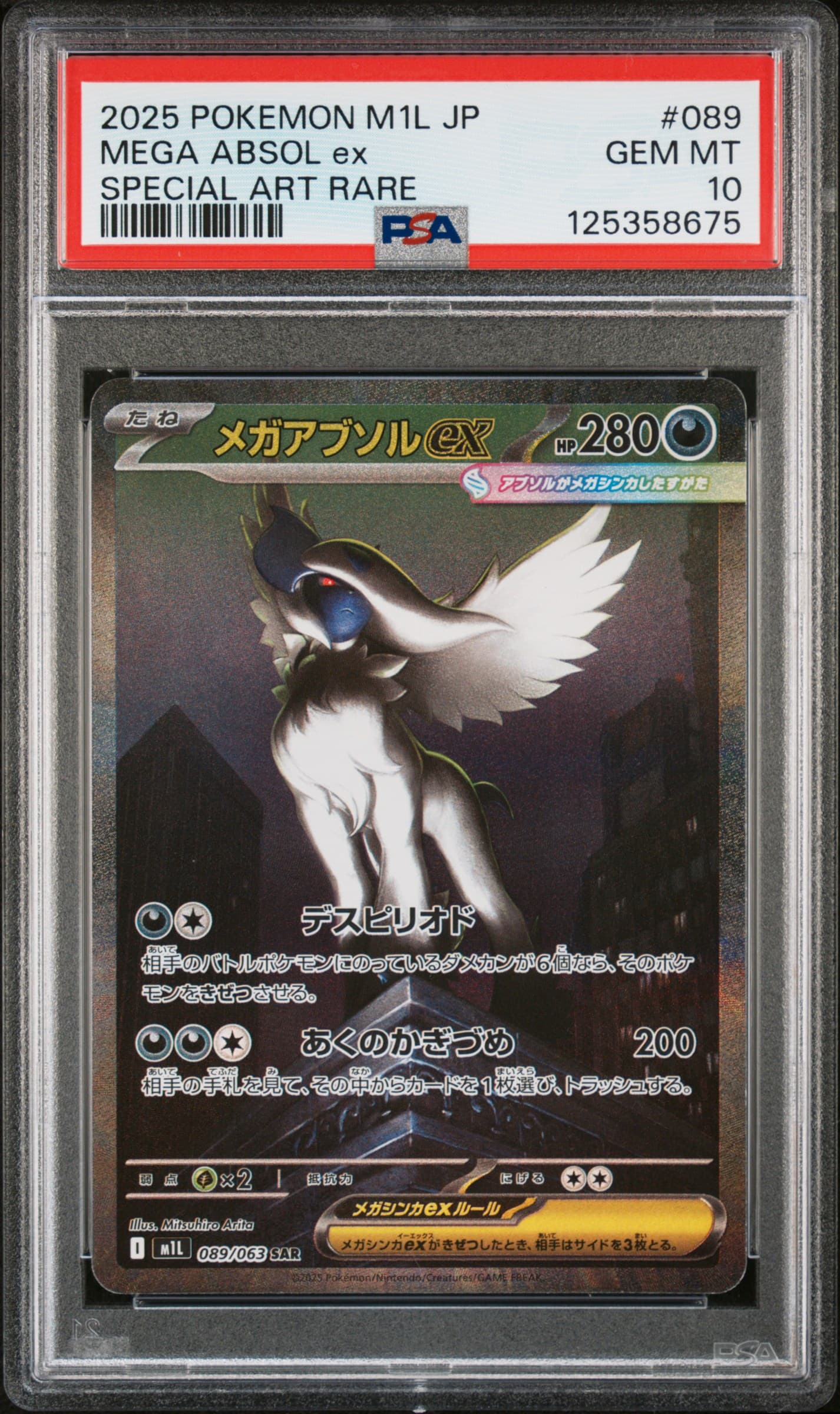Mega Absol EX