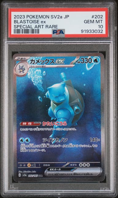 Blastoise EX